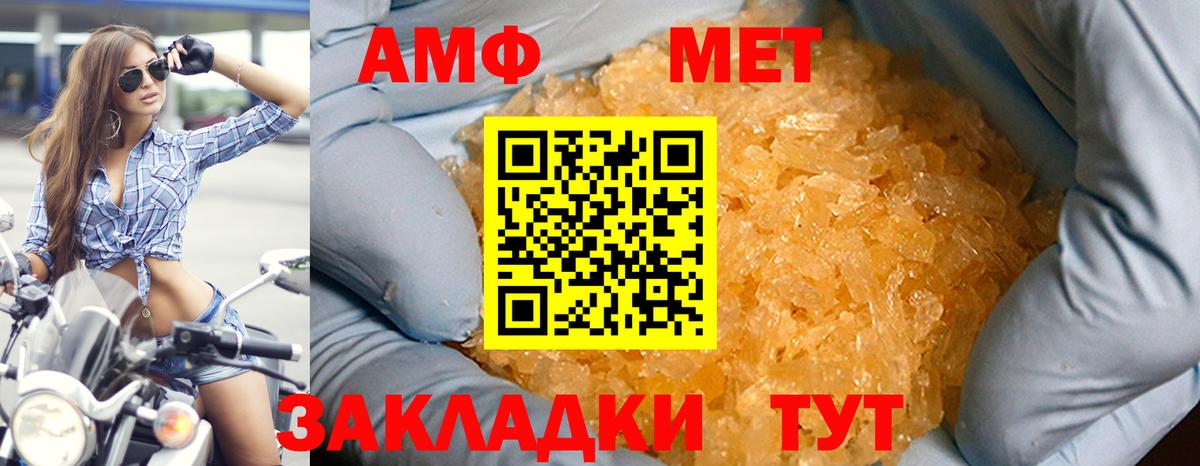 Amphetamine  Amphetamine Premium  Вход с VPN  KRAKEN зеркало  Муравленко  Амфетамин 