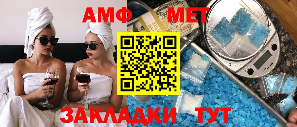 АМФ VHQ Муравленко
