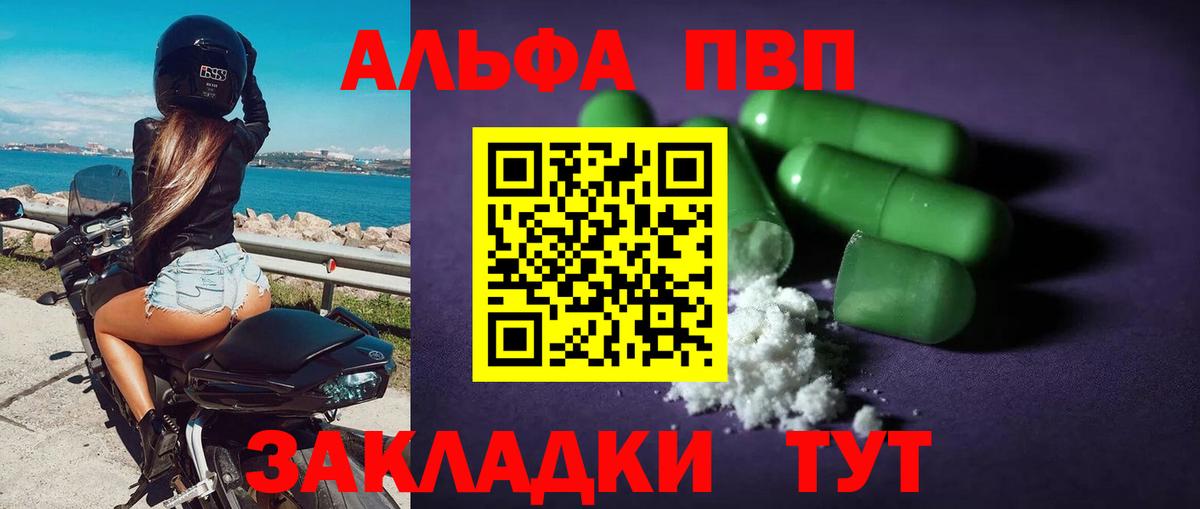 A-PVP кристаллы  Alfa_PVP СК  Муравленко  Вход с VPN  А ПВП Crystall 