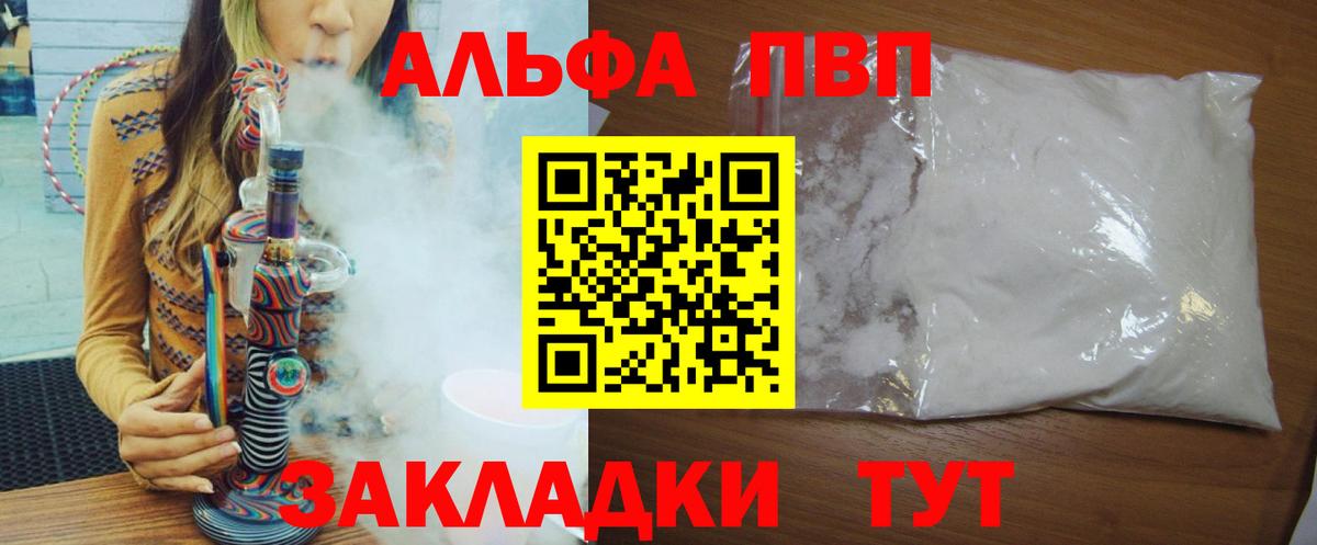 A PVP крисы CK Муравленко