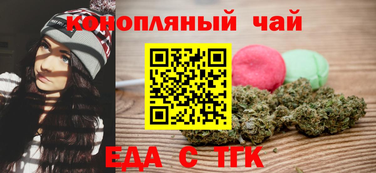 Canna-Cookies конопля  Вход с VPN  Муравленко 