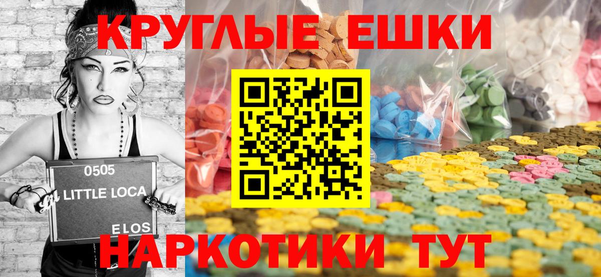 Ecstasy mix  блэк спрут ТОР  Вход с VPN  Муравленко  ЭКСТАЗИ mix 