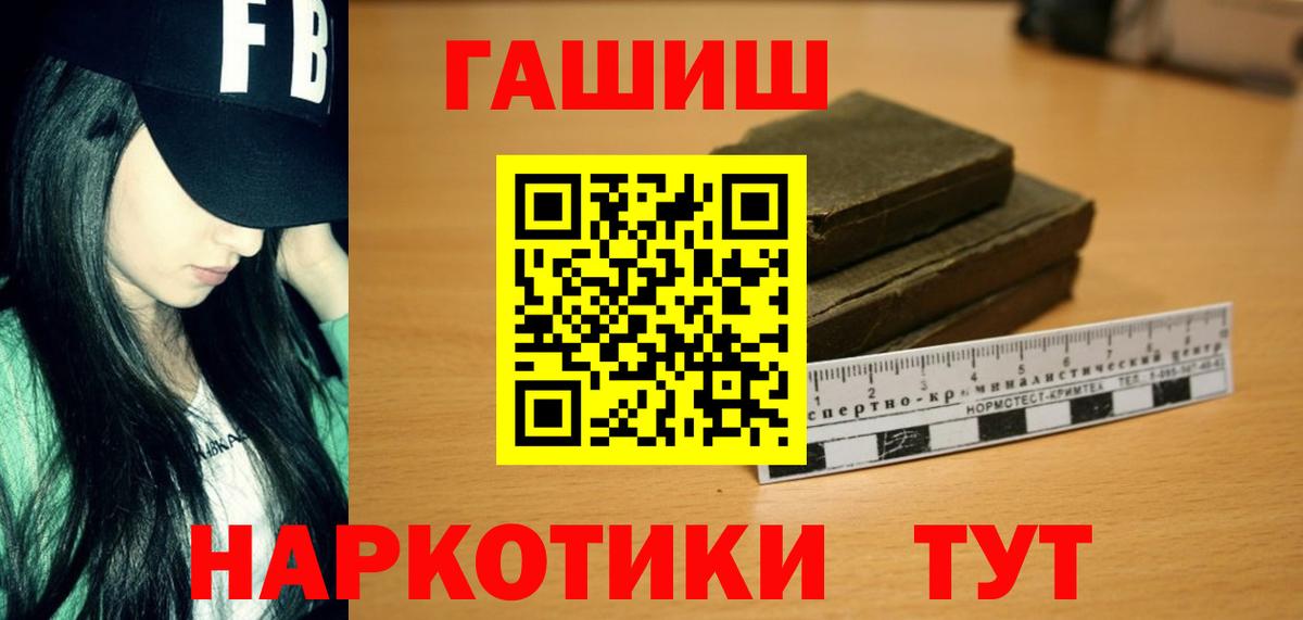 ГАШ гашик  Гашиш Ice-O-Lator  Вход с VPN  Муравленко 