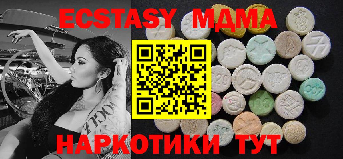 Муравленко  МДМА crystal  Вход с VPN  МДМА  MDMA кристаллы 