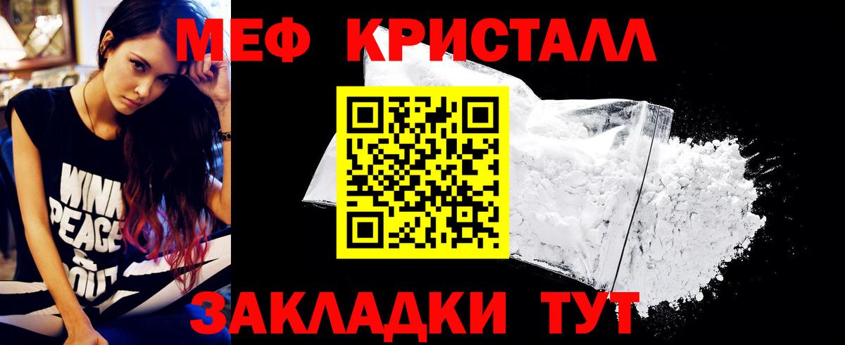 МЕФ кристаллы Муравленко