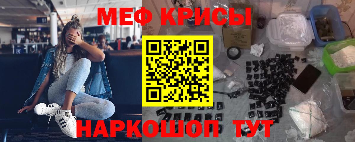 Муравленко  Меф 4 MMC  Меф  МЯУ-МЯУ мука  Вход с VPN 