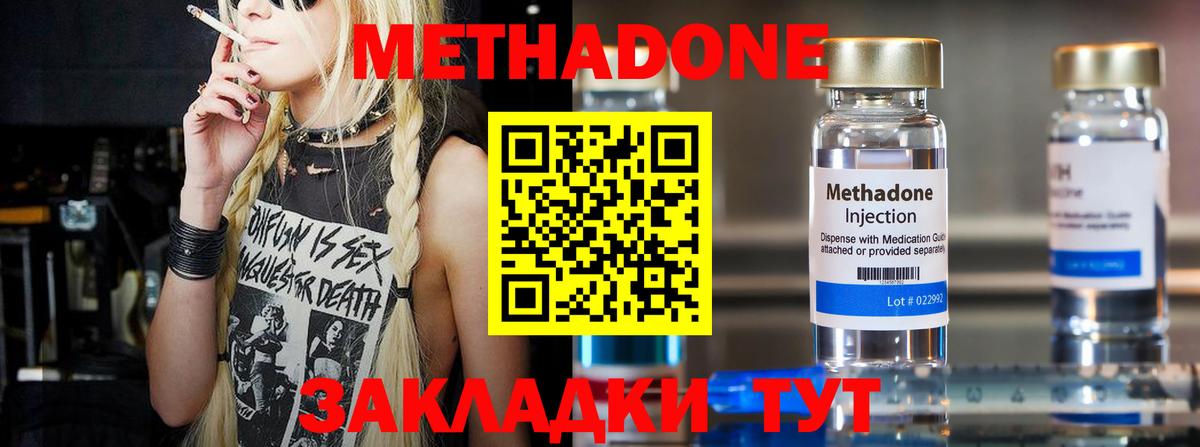 Муравленко  нарко площадка состав  Вход с VPN  МЕТАДОН VHQ 