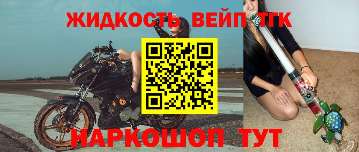 ТГК вейп  Вход с VPN  Дистиллят ТГК THC oil  купить   Муравленко 